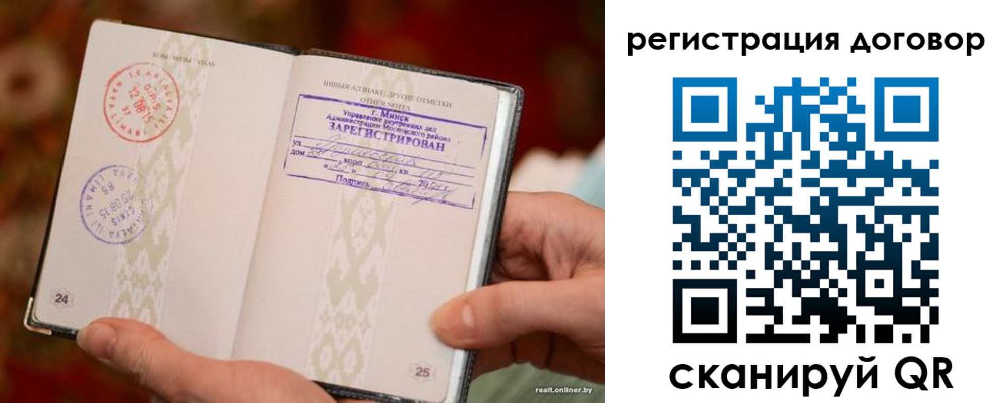 временная регистрация для школы в Карасуке