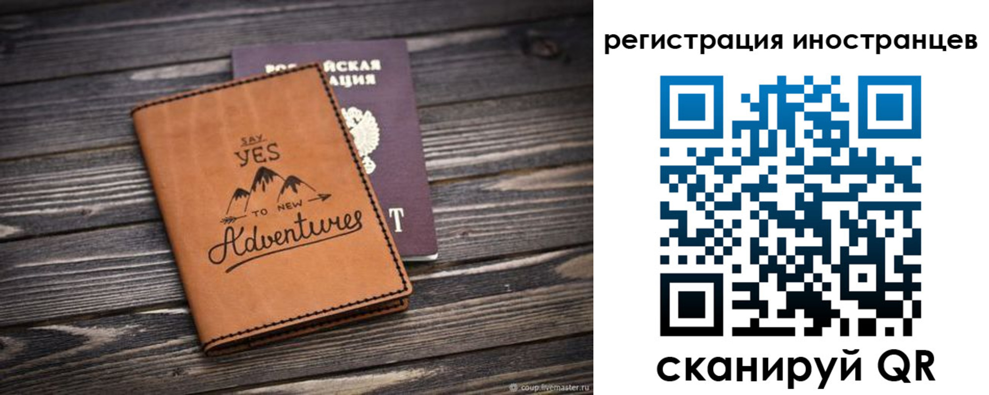 регистрация для дет. сада в Карасуке