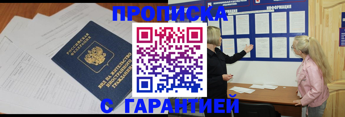 где прописаться в Карасуке